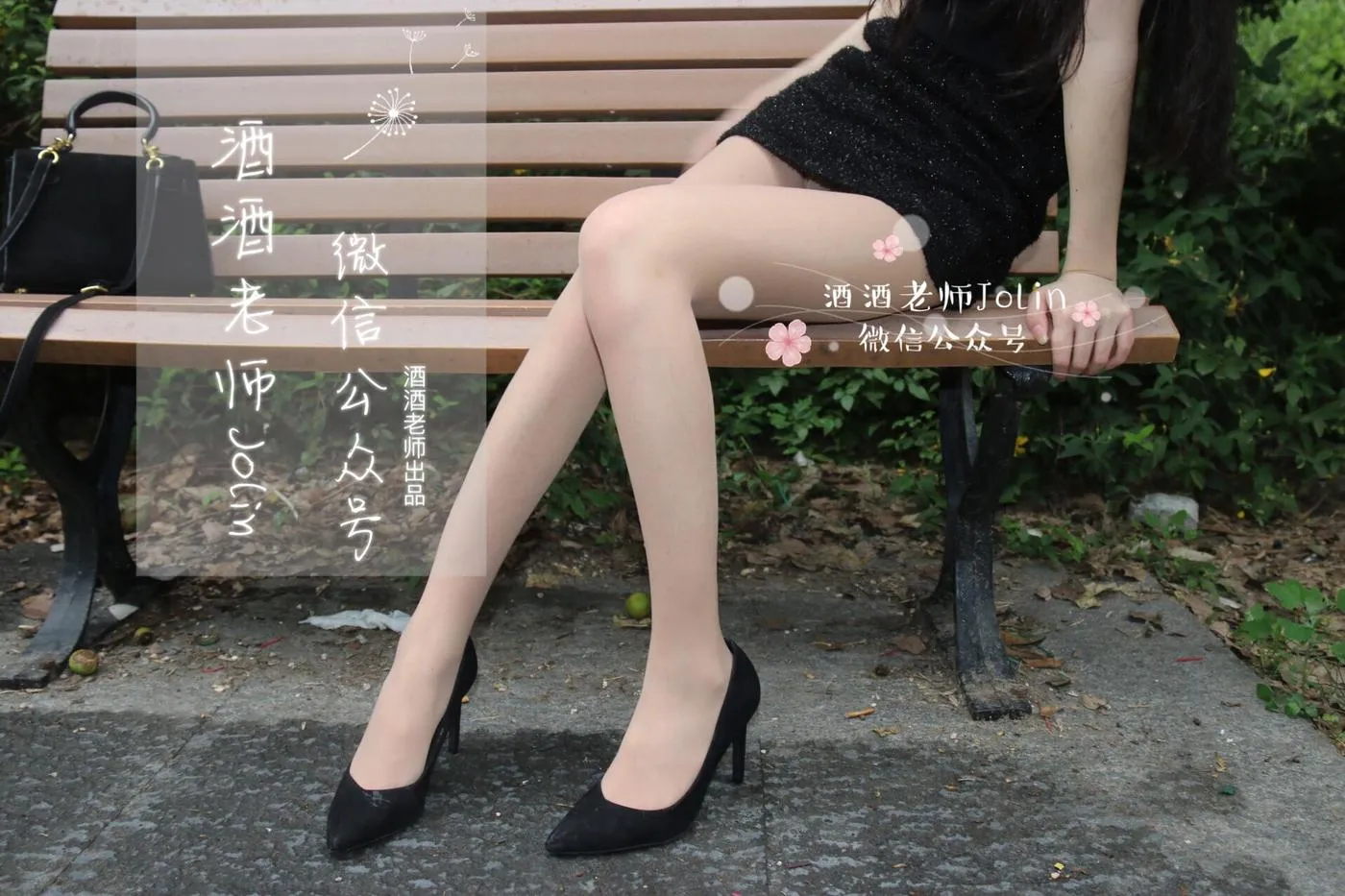 NO.011 酒酒老师 11《公园丝袜邂逅》 [52P]插图6
